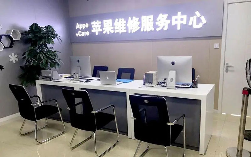 菏泽中山苹果手机授权维修点地址电话信息